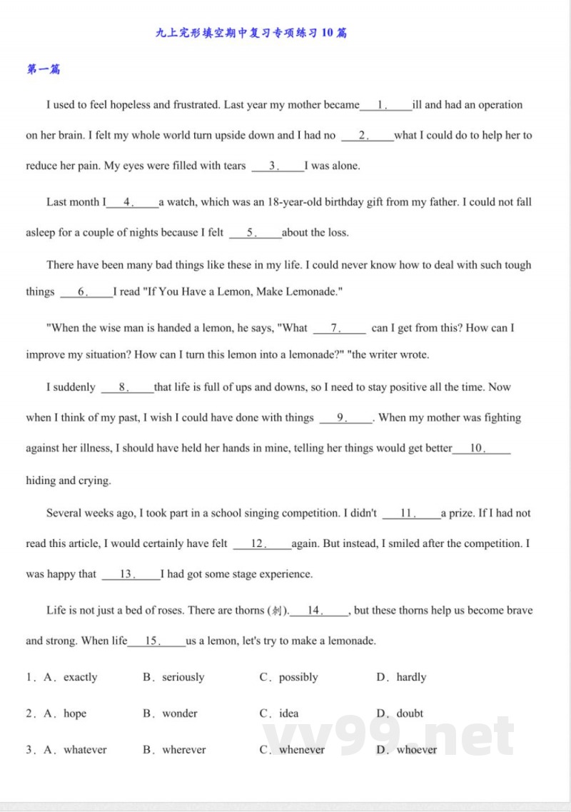 完形填空期中复习专项练习人教版英语九年级全册含答案