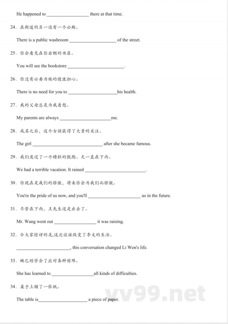 句子翻译期中复习专项练习人教版英语九年级全册含答案