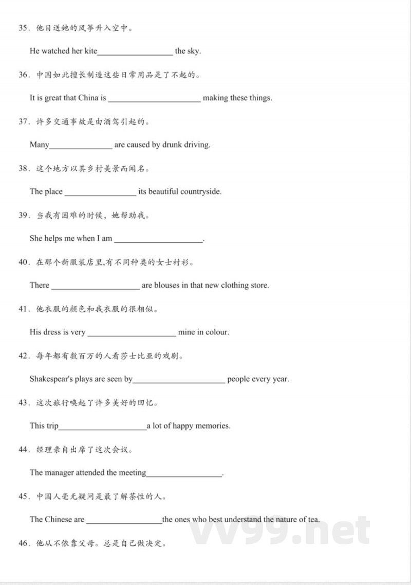 句子翻译期中复习专项练习人教版英语九年级全册含答案