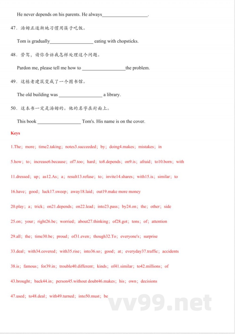 句子翻译期中复习专项练习人教版英语九年级全册含答案