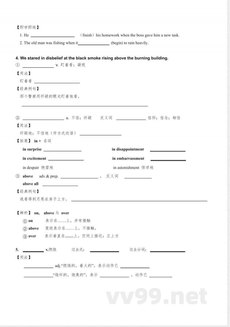 Unit12讲义 -人教版九年级英语全册