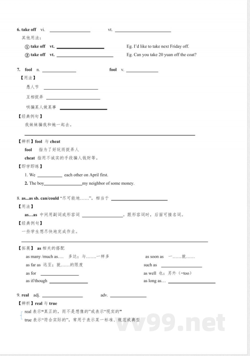 Unit12讲义 -人教版九年级英语全册