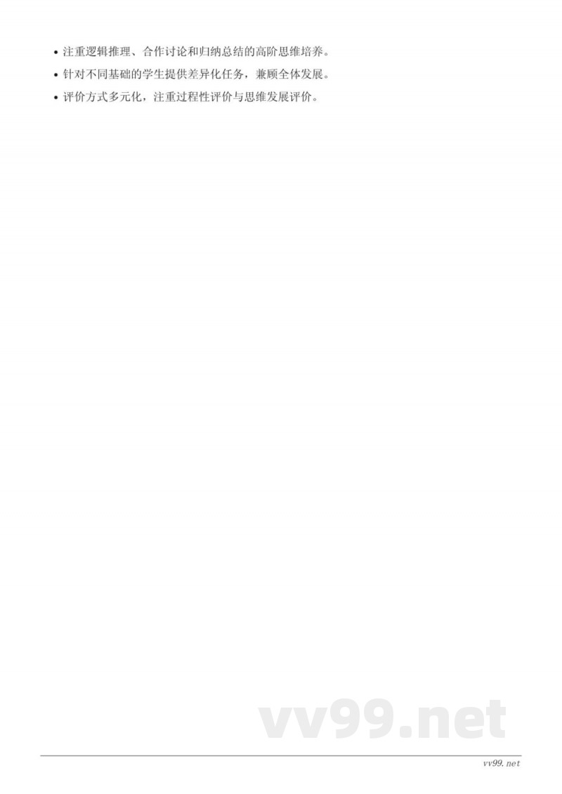 苏教版五年级上册数学《含有字母式子的化简与求值》教学设计