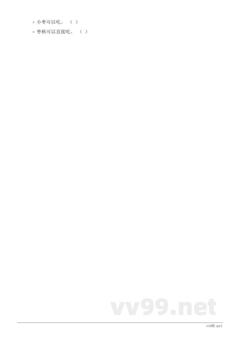 三年级下册语文统编版第八单元《枣核》课时练习(含答案) 三年级下册语文统编版第八单元《枣核》课时练习(含答案)