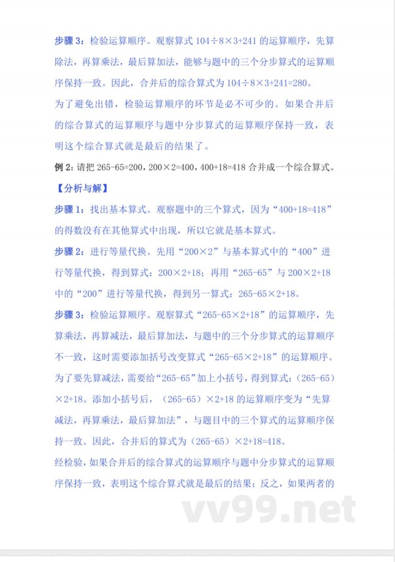 （西师大版）数学四年级下册期末复习：知识要点的整理与复习
