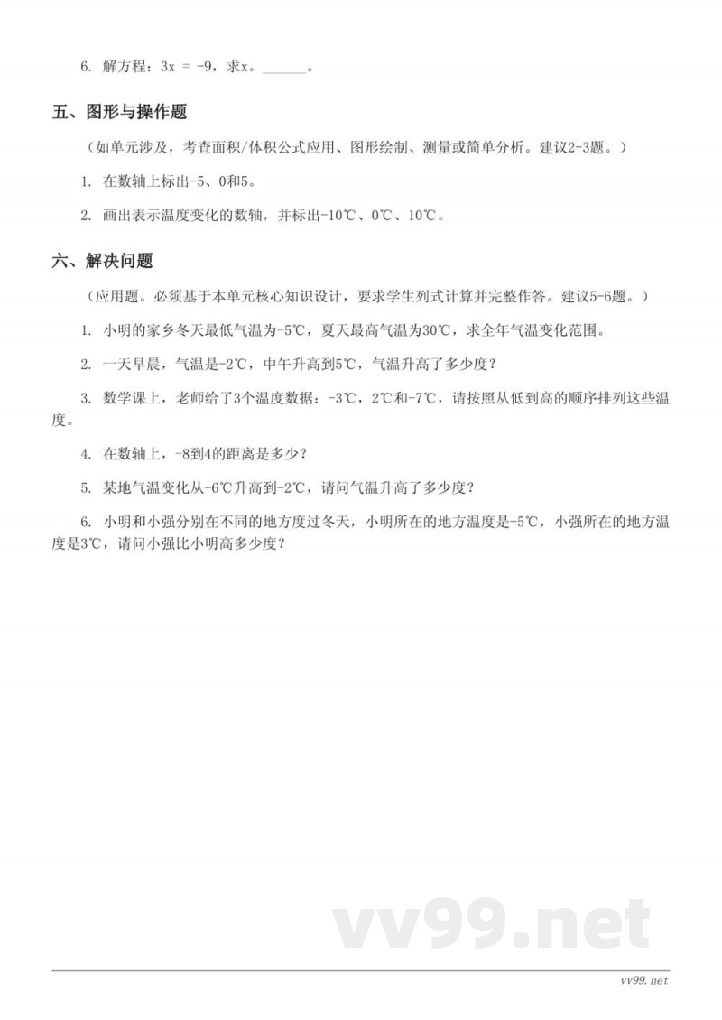 五年级数学上册 苏教版(含答案) 五年级数学上册 苏教版(含答案)