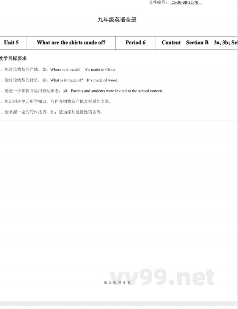 整理沪教版牛津英语九年级上册