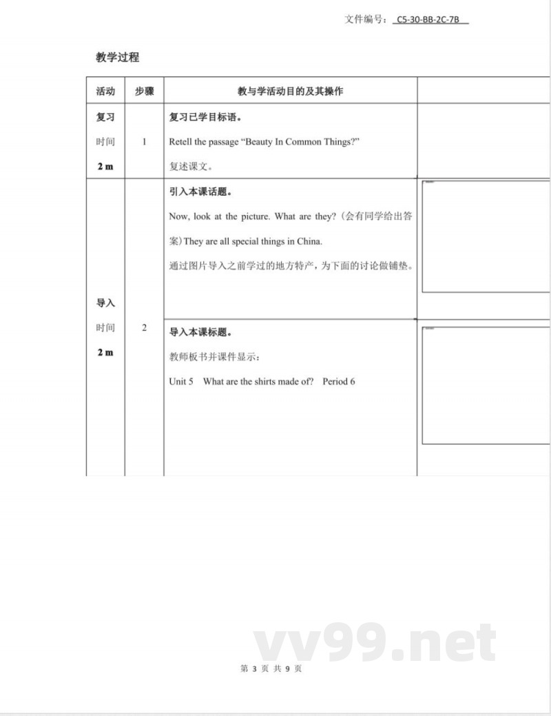 整理沪教版牛津英语九年级上册