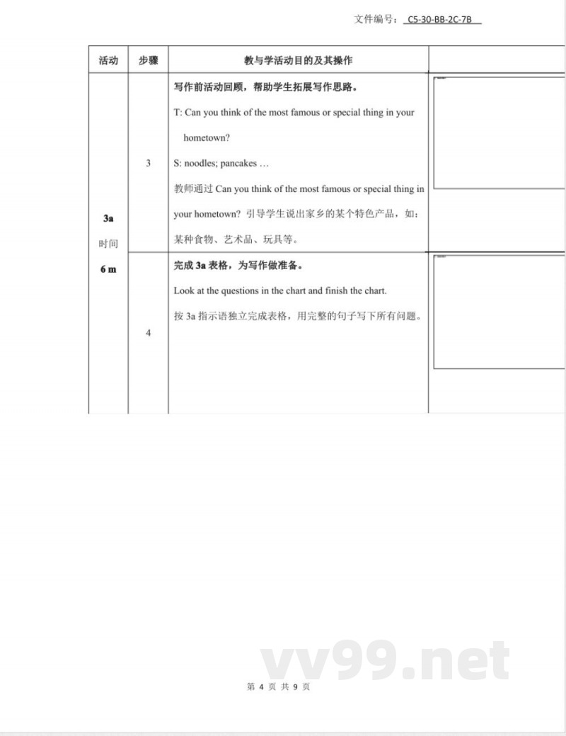 整理沪教版牛津英语九年级上册