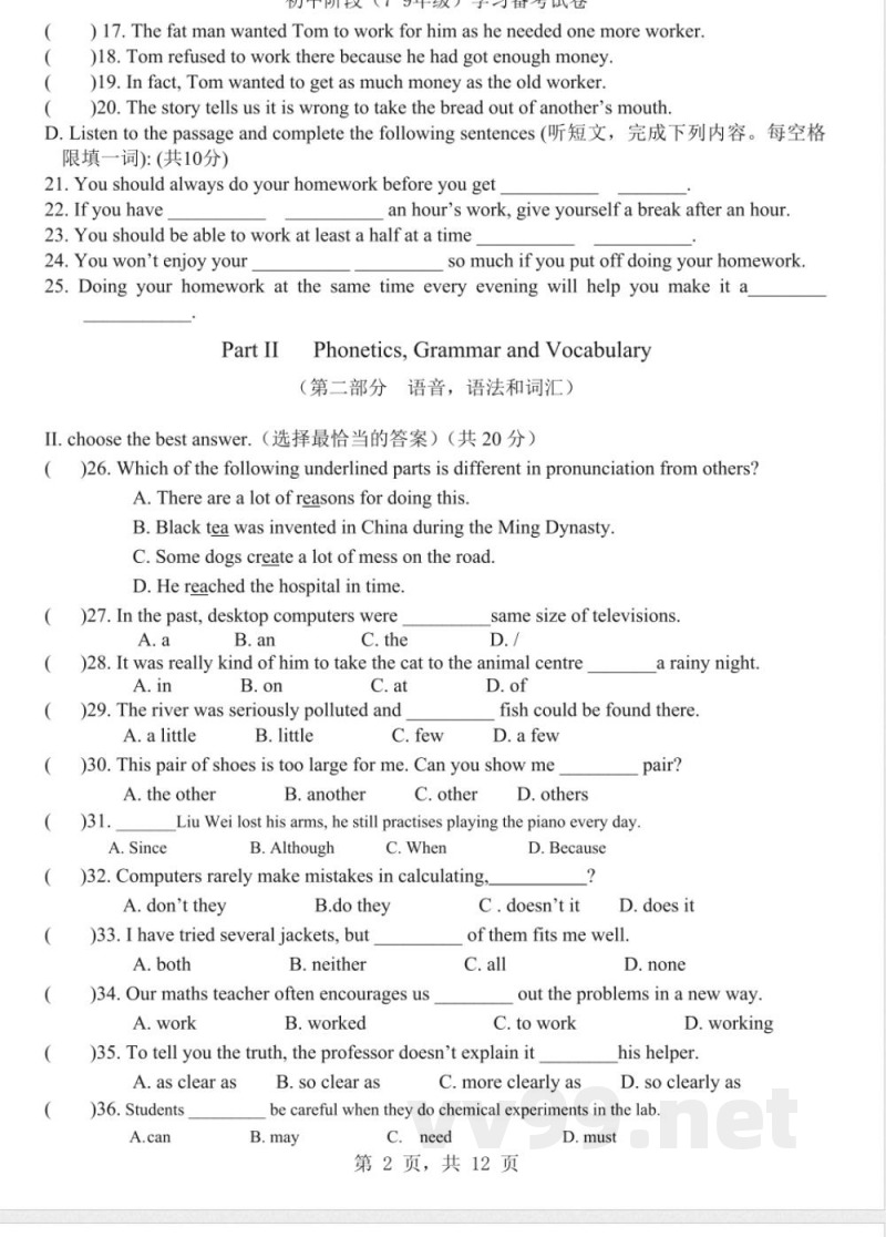 沪教牛津版英语九年级上册期中考卷