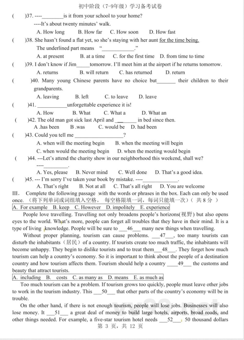 沪教牛津版英语九年级上册期中考卷