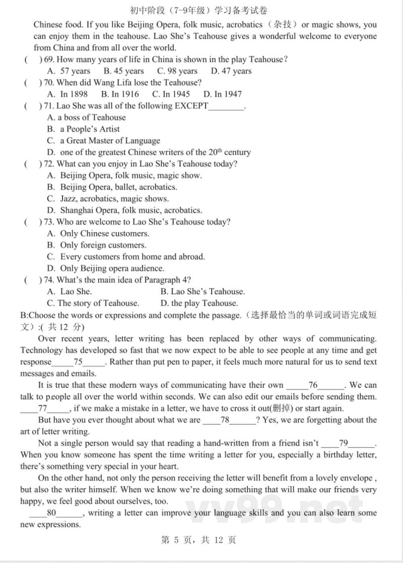 沪教牛津版英语九年级上册期中考卷