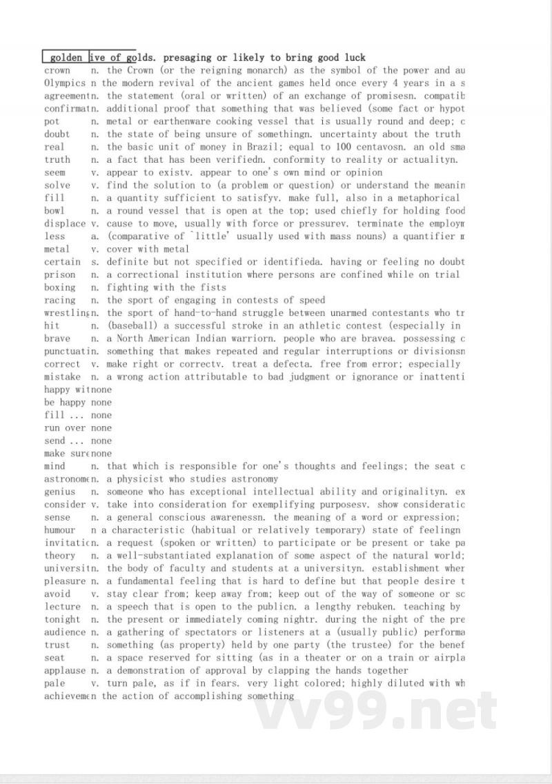 沪教版牛津英语九年级上册