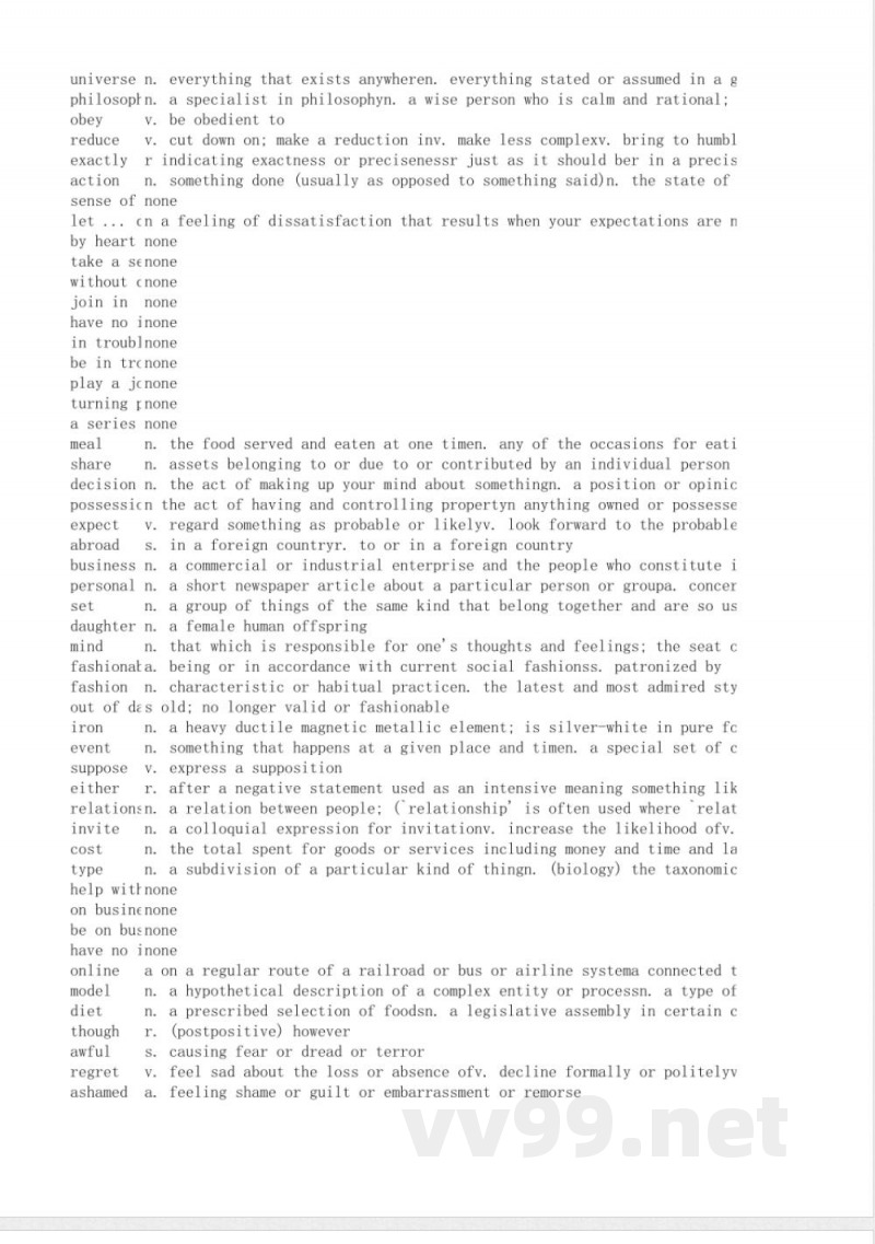 沪教版牛津英语九年级上册