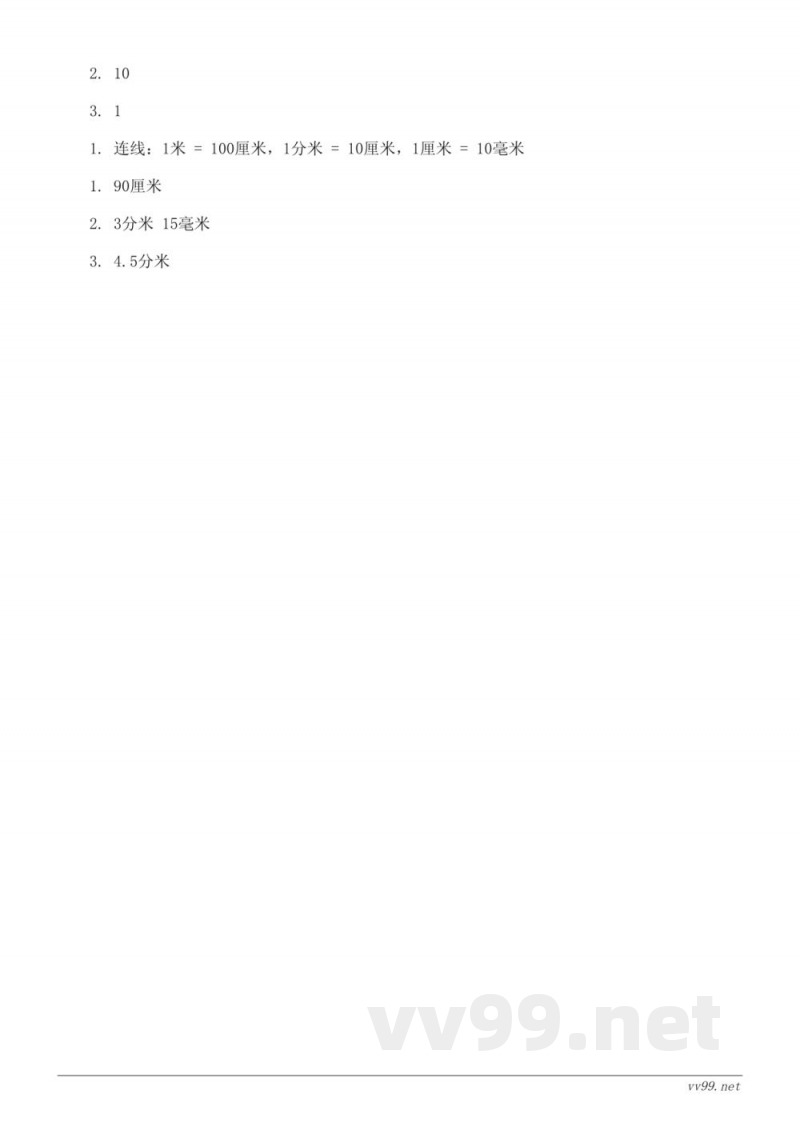 二年级下册苏教版数学五分米和毫米单元测试(含答案) 二年级下册苏教版数学五分米和毫米单元测试(含答案)