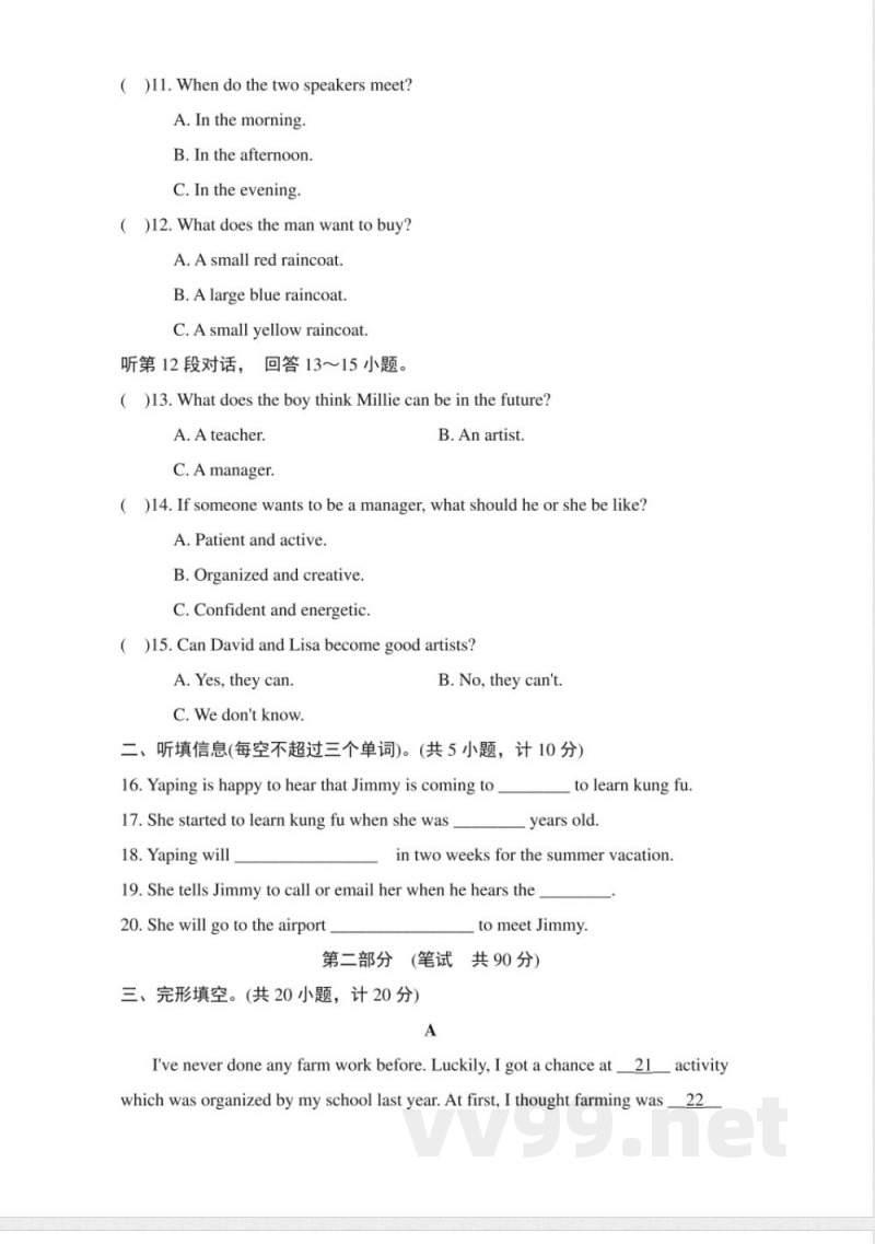 沪教牛津版英语九年级上册期中学情评估（音频 答案）