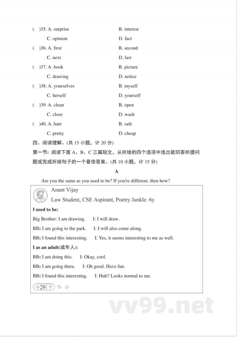 沪教牛津版英语九年级上册期中学情评估（音频 答案）