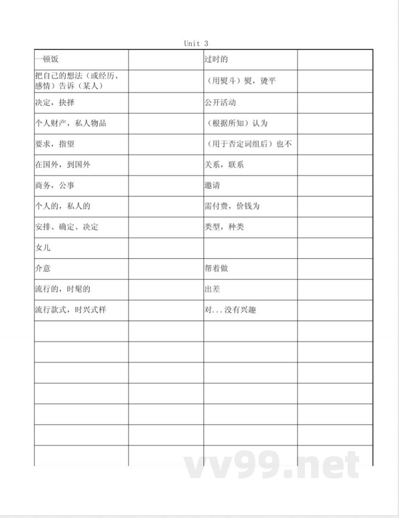 沪教牛津版九年级英语上册单词表