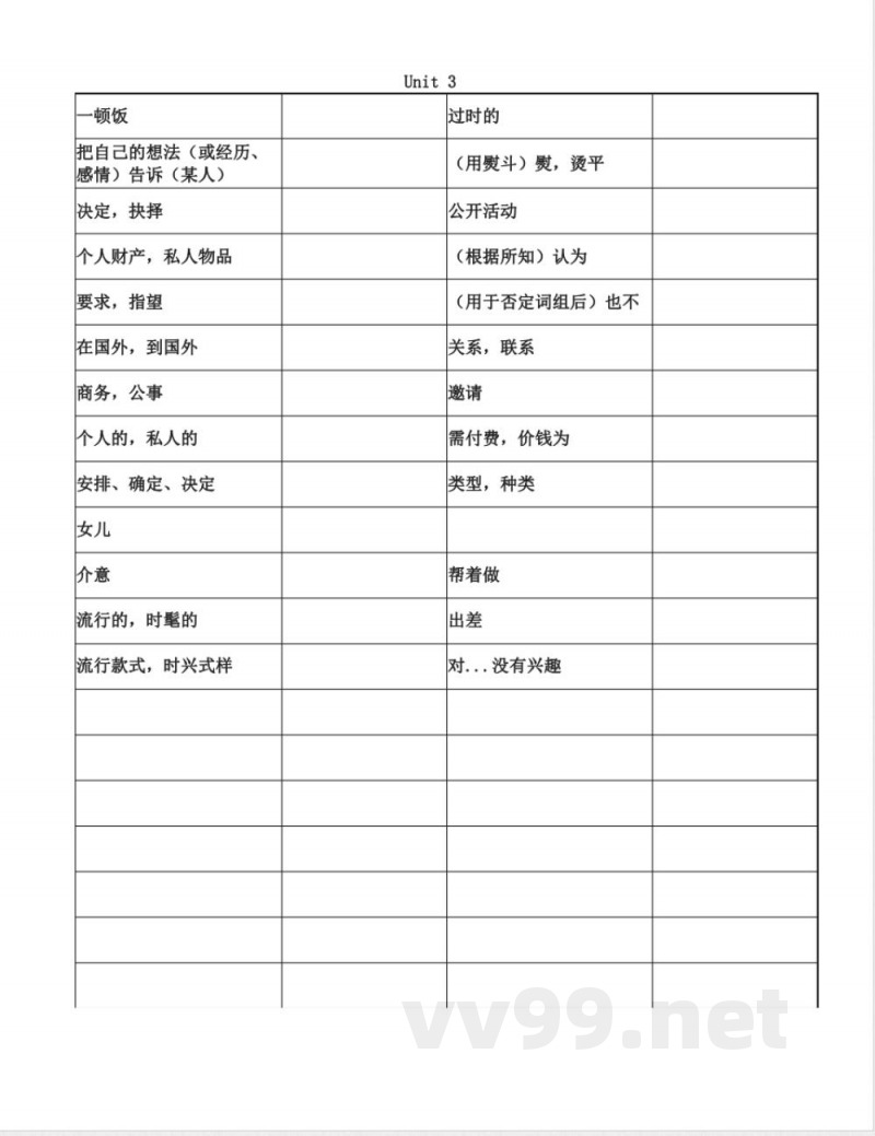 沪教牛津版九年级英语上册单词表