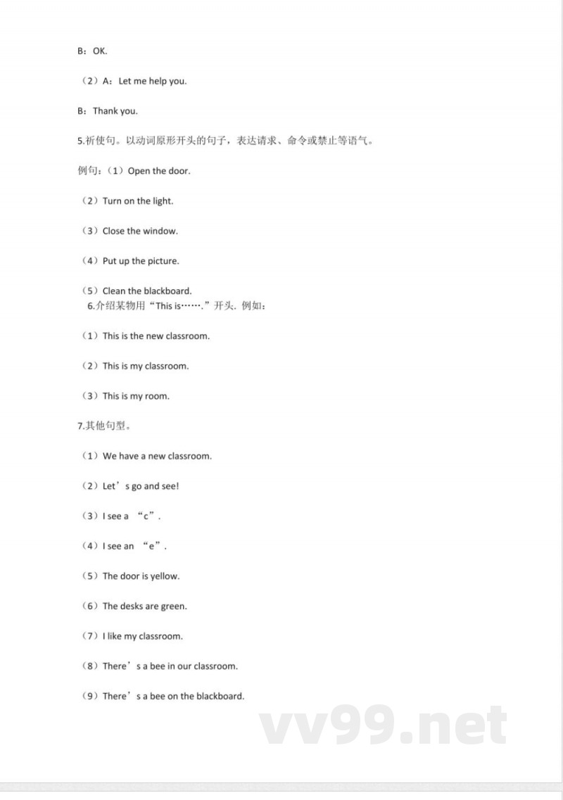 小学英语知识点-小学四年级英语（上册）知识归纳｜人教版