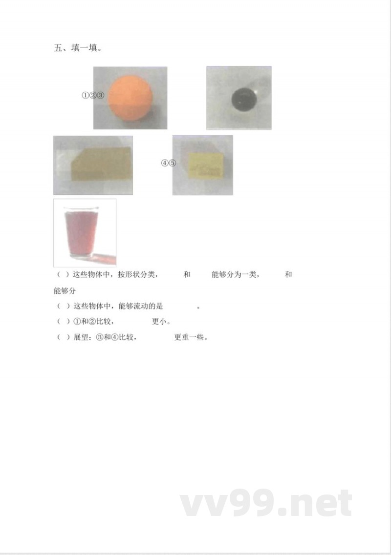教科版一年级科学(上册)期末试卷