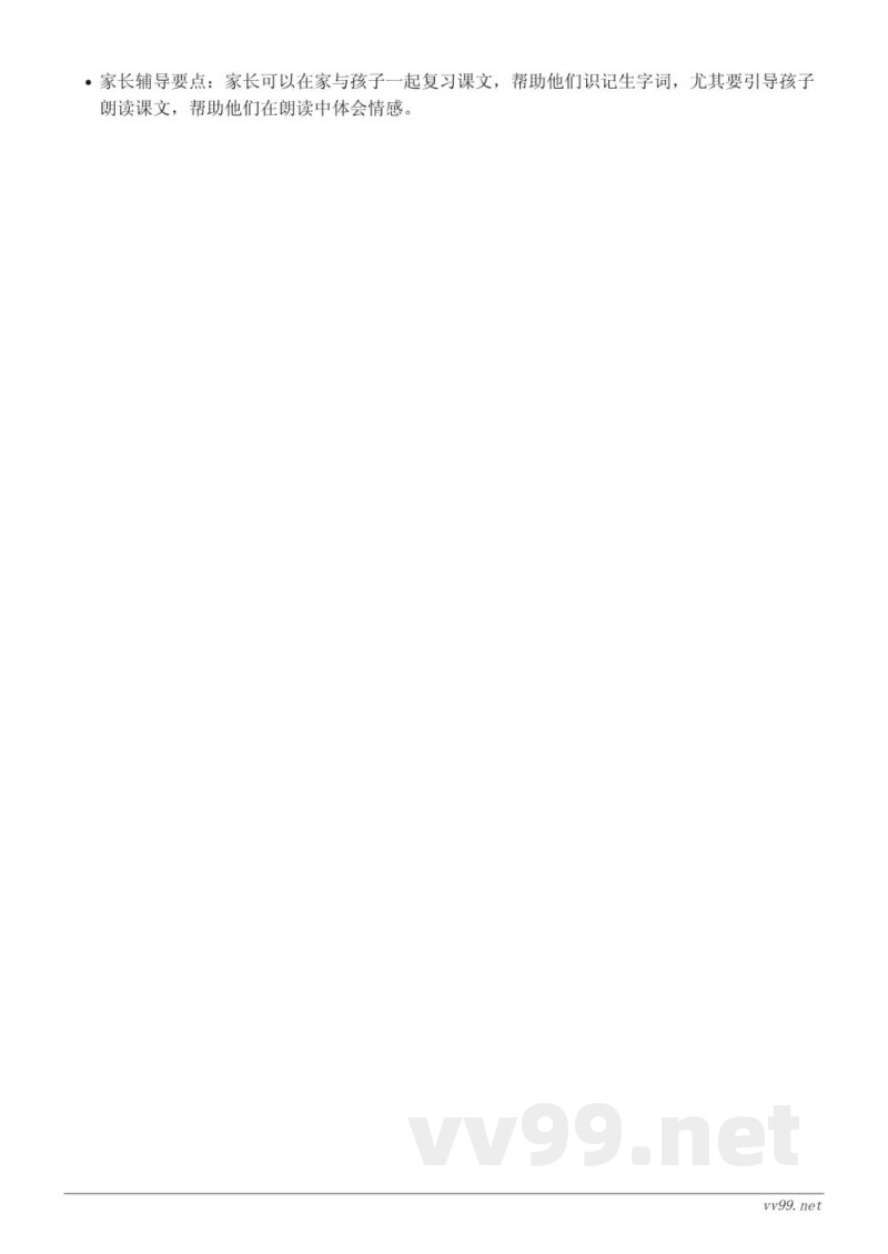 16 金色的草地重难点梳理(统编版三年级上册) 16 金色的草地重难点梳理(统编版三年级上册)