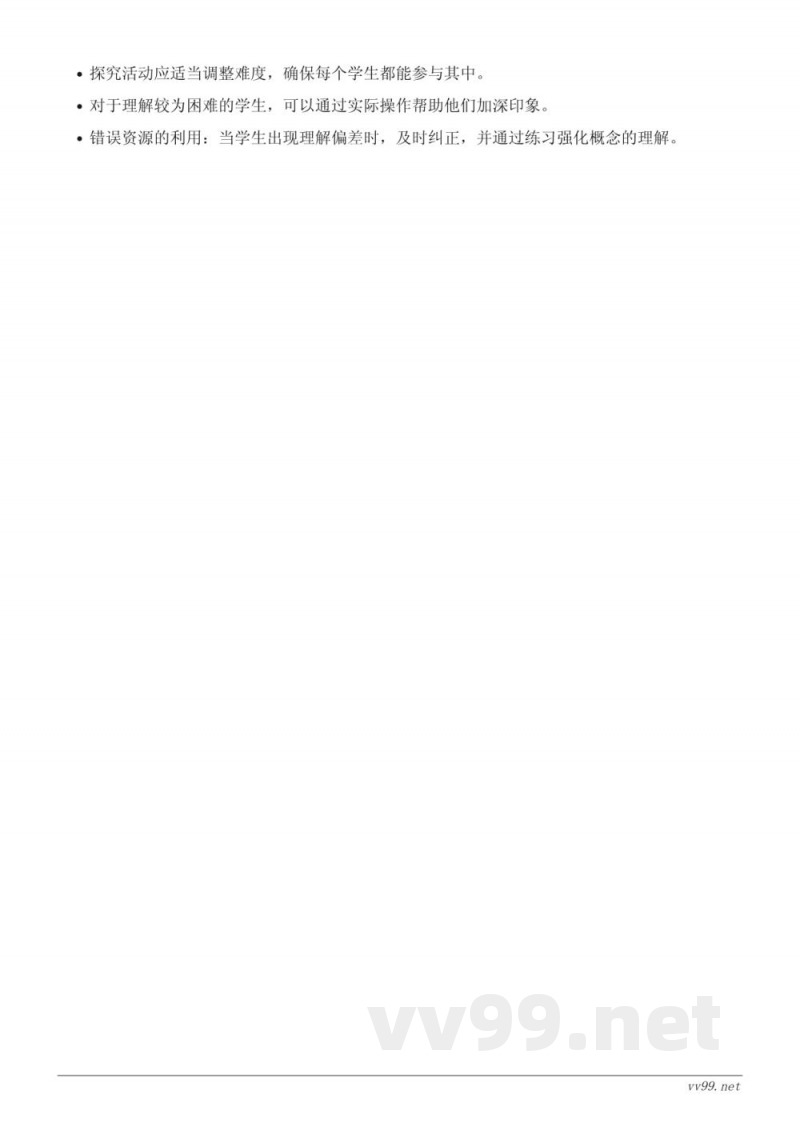 四年级下册苏教版数学《根据数对找位置》教学设计