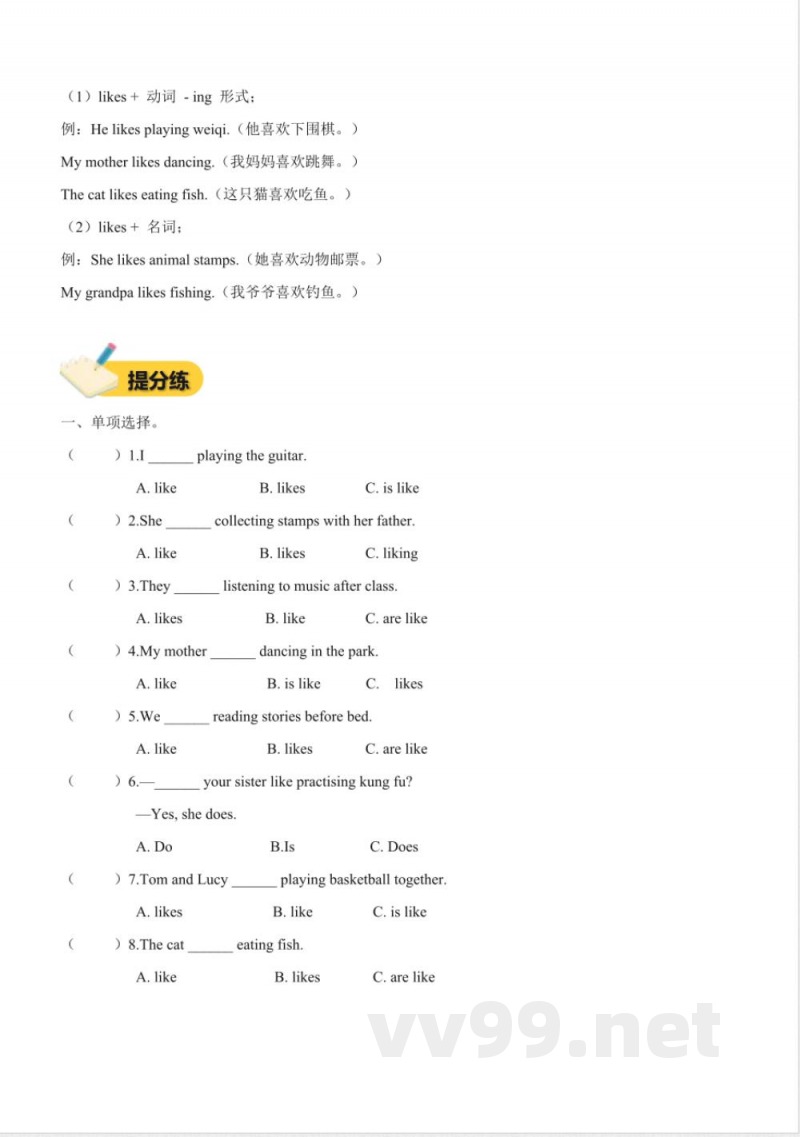 Unit 2 Hobbies（知识清单）英语人教精通版四年级上册2025