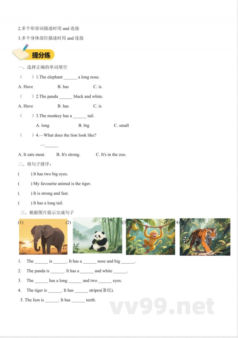 Unit 5 Animals（知识清单）英语人教精通版四年级上册2025
