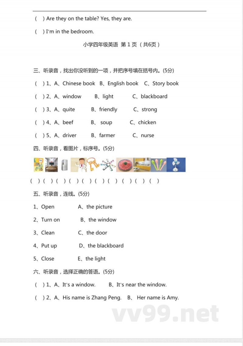 2025人教版四年级英语上册期末试题及答案