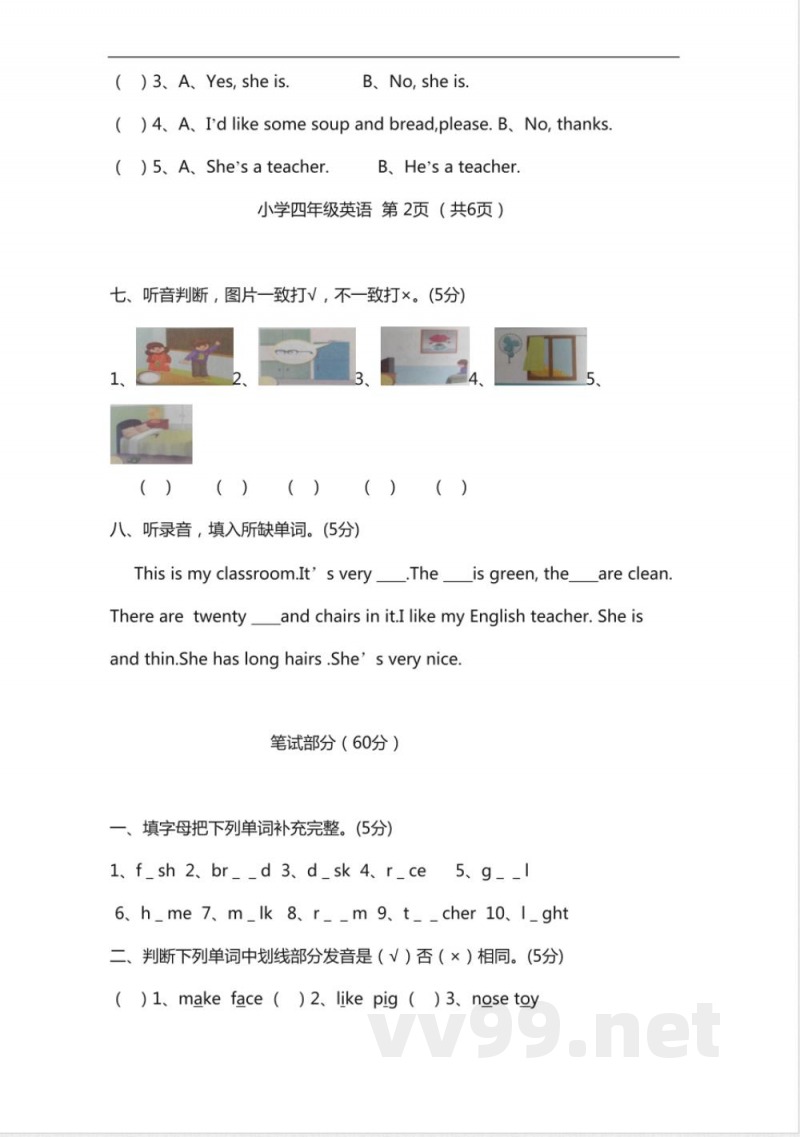 2025人教版四年级英语上册期末试题及答案