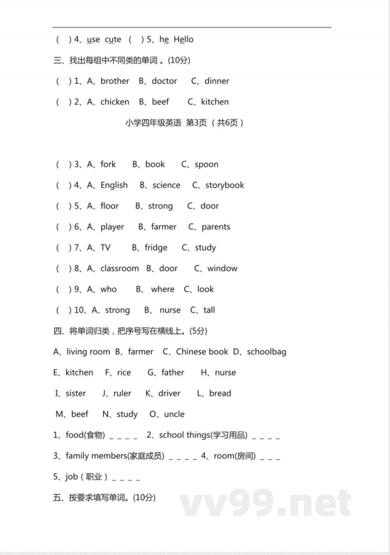 2025年人教版四年级英语上册期末试题及答案
