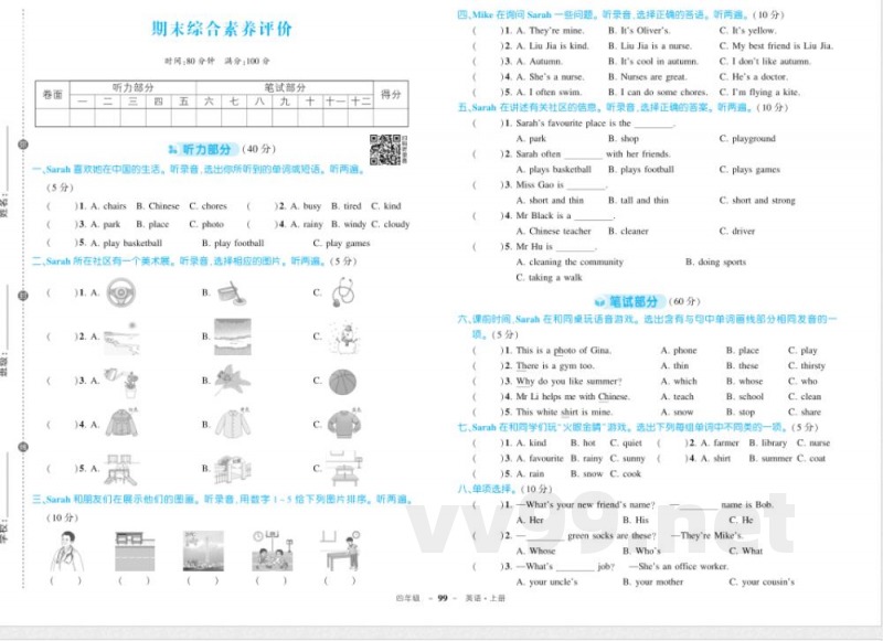 2025年人教PEP版四年级上册英语期末复习试卷
