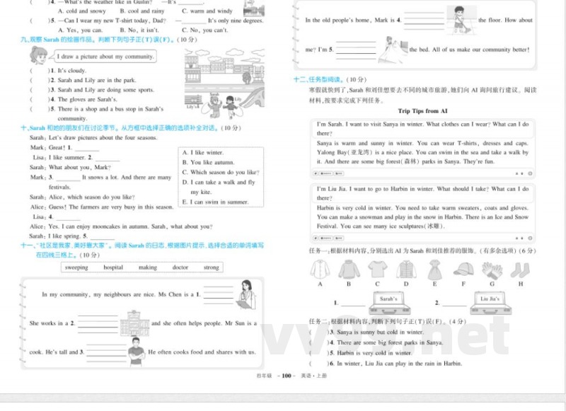 2025年人教PEP版四年级上册英语期末复习试卷