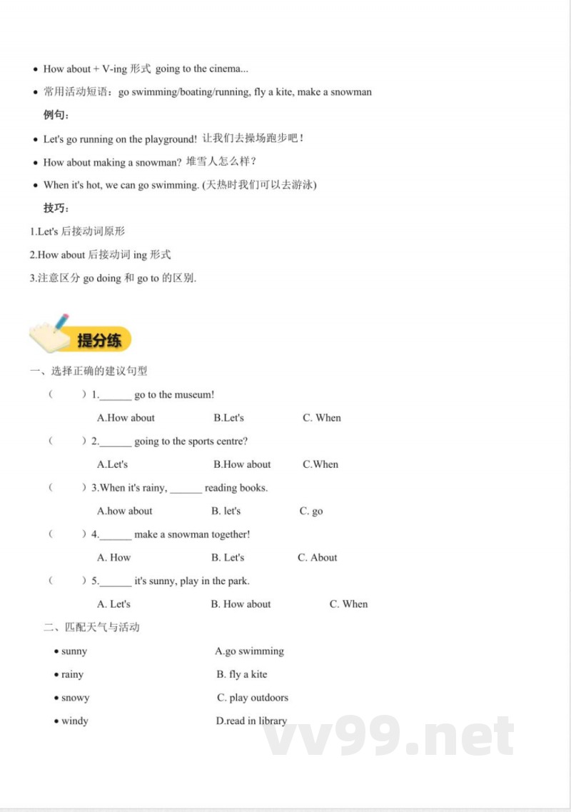 Unit 4 Fun activities（知识清单）英语人教精通版四年级上册2025