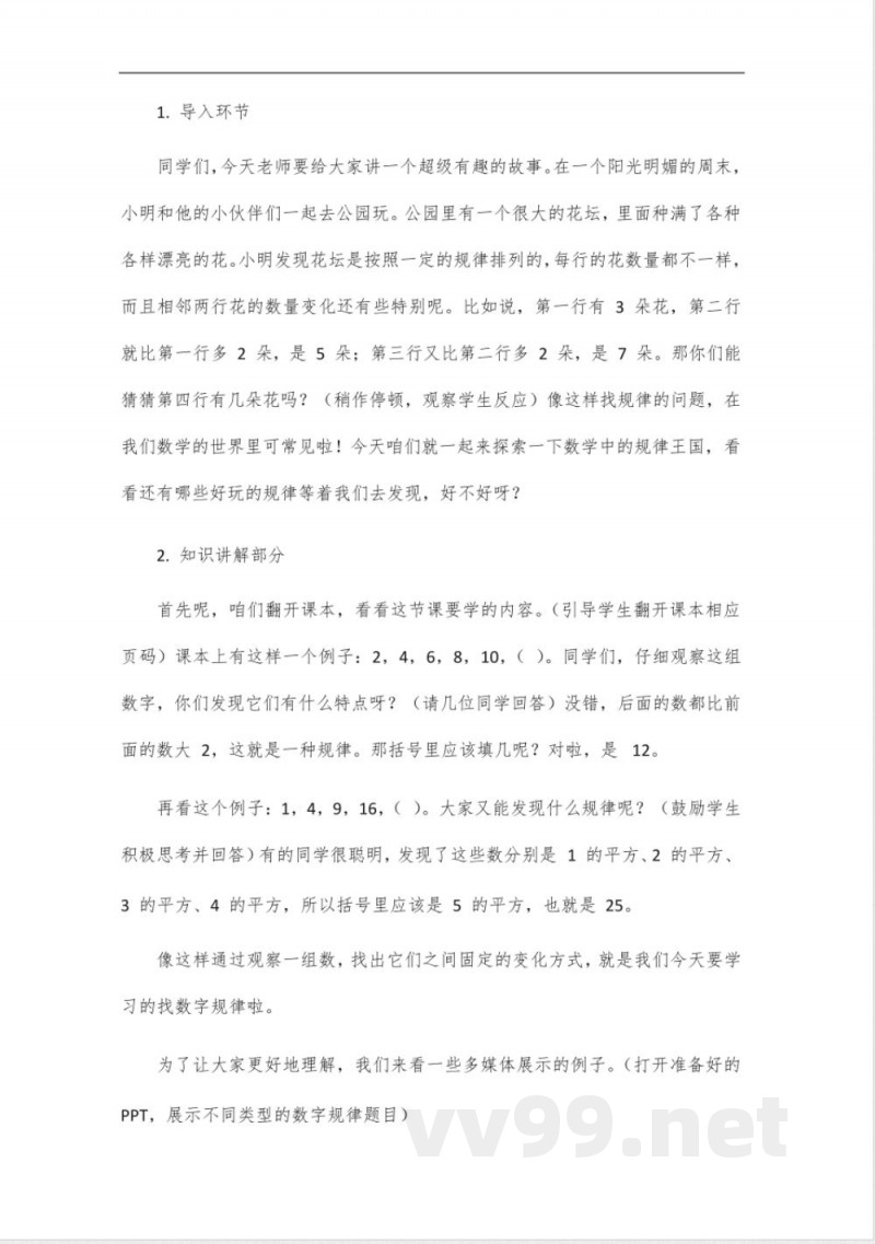 七年级数学下册苏科版