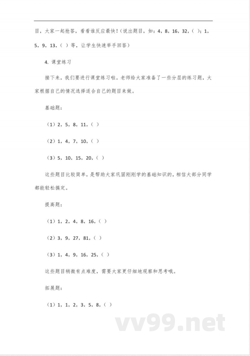 七年级数学下册苏科版