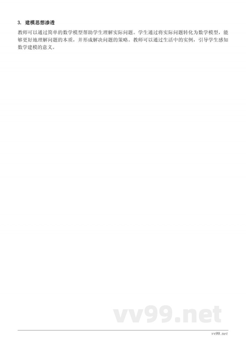 二年级上册苏教版数学四边形的分类及关系、平行四边形的初步认识等知识点梳理