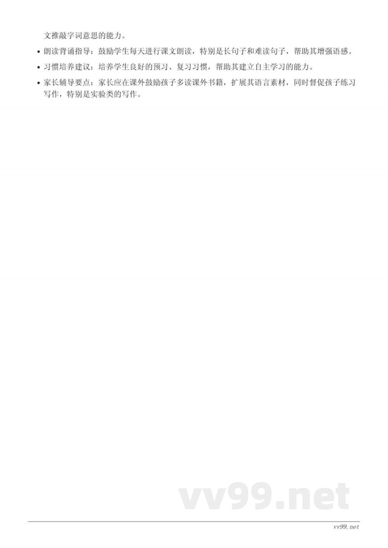 统编版三年级下册语文重难点梳理（花钟、蜜蜂、小虾等）