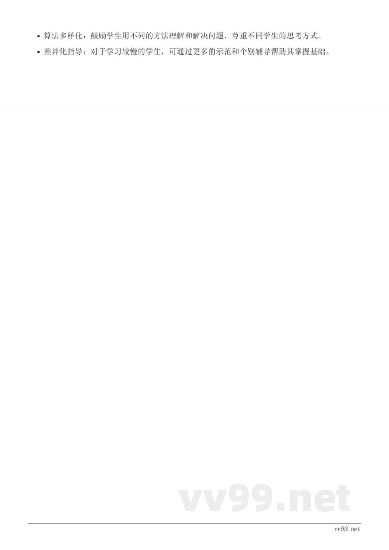 苏教版小学二年级下册数学《1000以内数的组成》教学设计 苏教版小学二年级下册数学《1000以内数的组成》教学设计