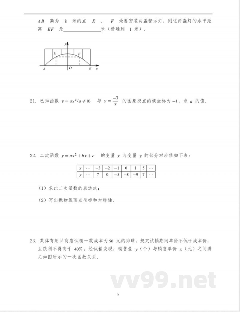 浙教版数学九年级上册第一章单元测试 浙教版数学九年级上册第一章单元测试