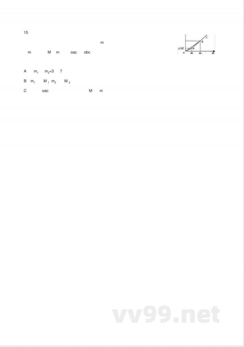 浙教版九年级上册科学《物质及其变化》单元测试及答案