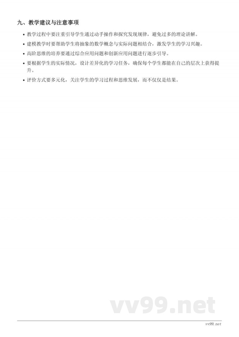 五年级下册苏教版数学《圆的概念及特点》教学设计