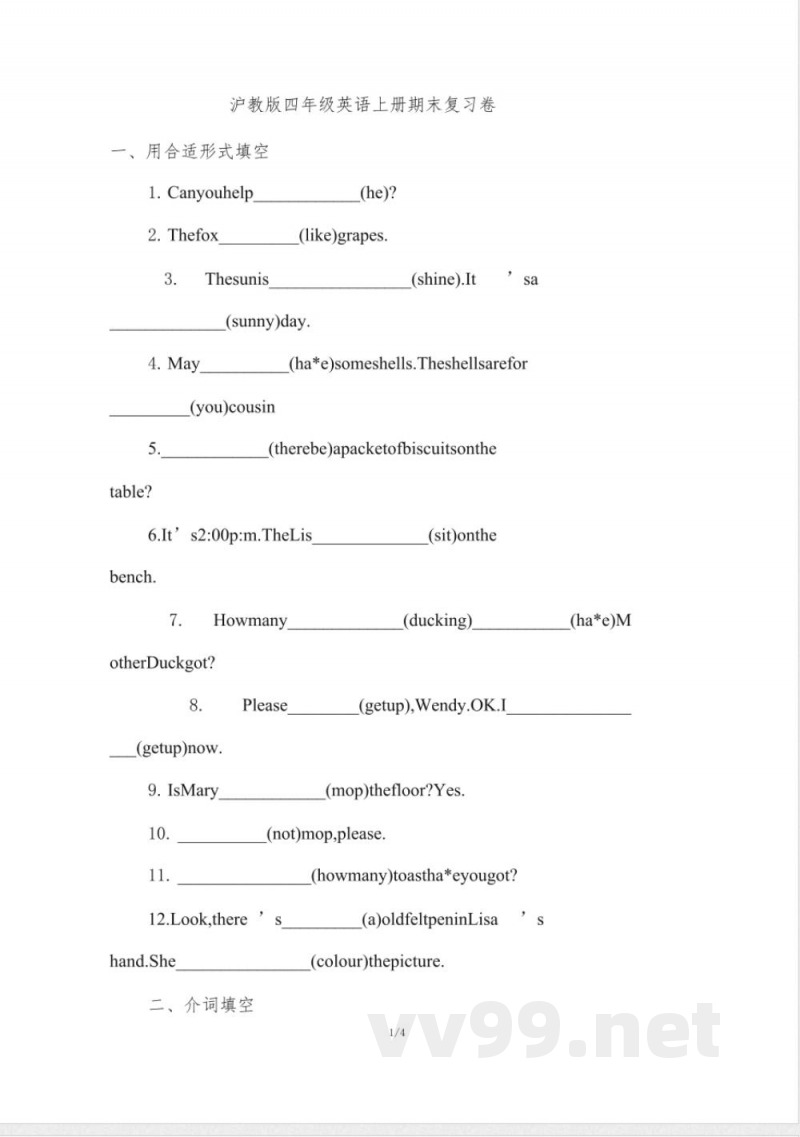 沪教版四年级英语上册期末复习卷
