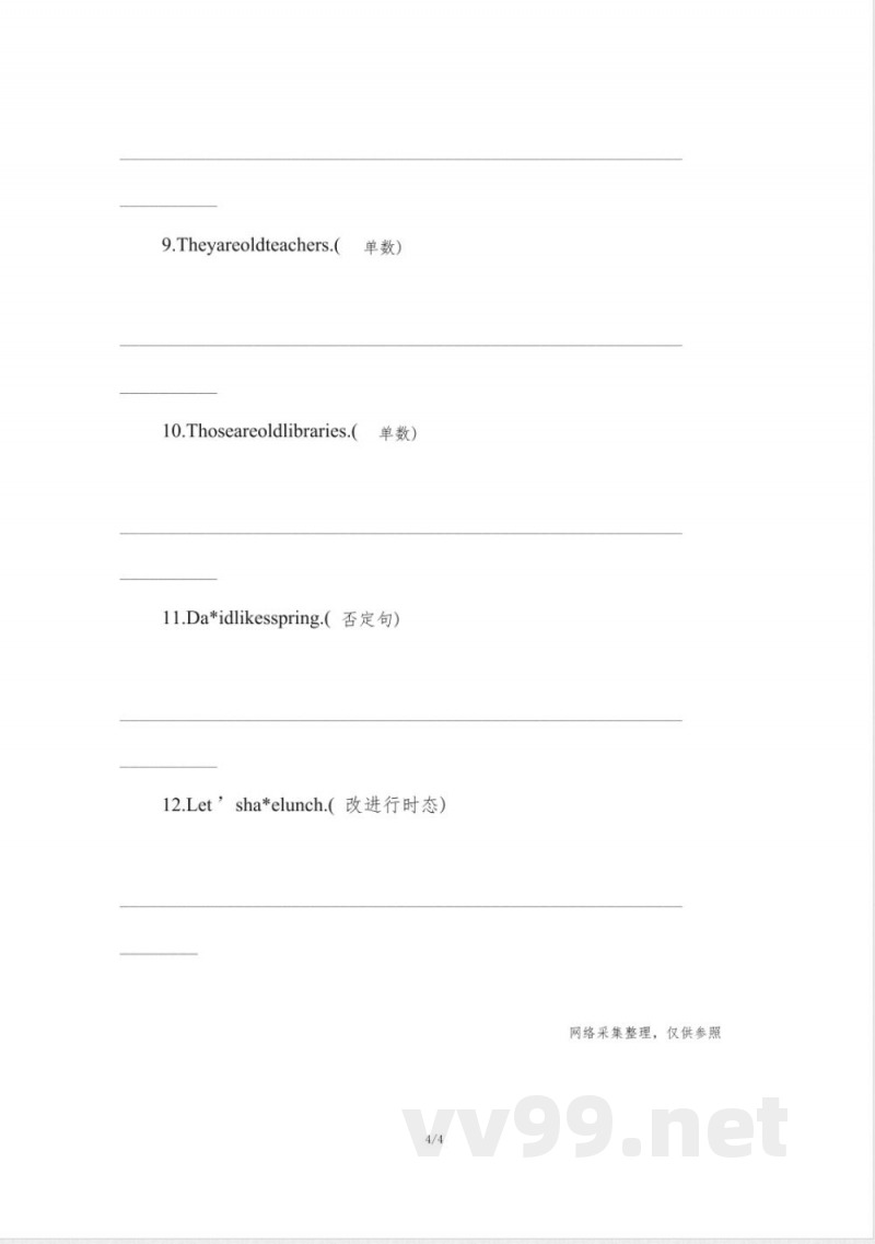 沪教版四年级英语上册期末复习卷