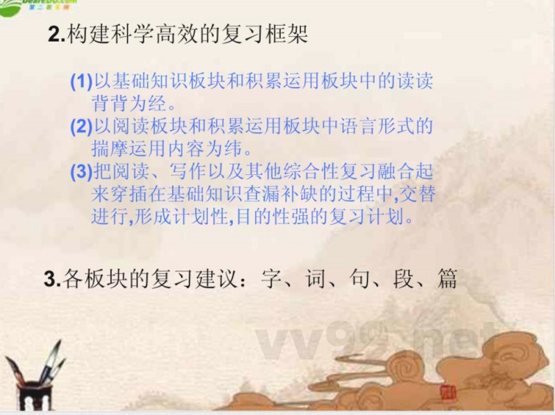 四年级语文上册 期末复习课件 沪教版 四年级语文上册 期末复习课件 沪教版