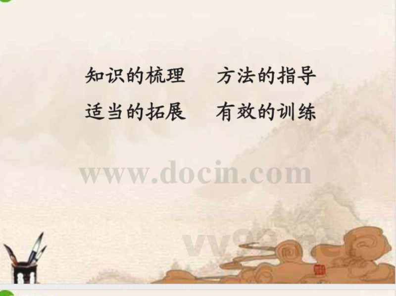 四年级语文上册 期末复习课件 沪教版