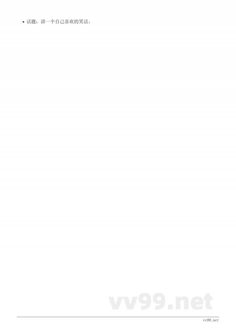 五年级下册统编版语文第八单元测试(含答案)