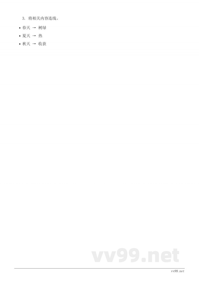 一年级下册语文统编版 第五单元测试（含答案）