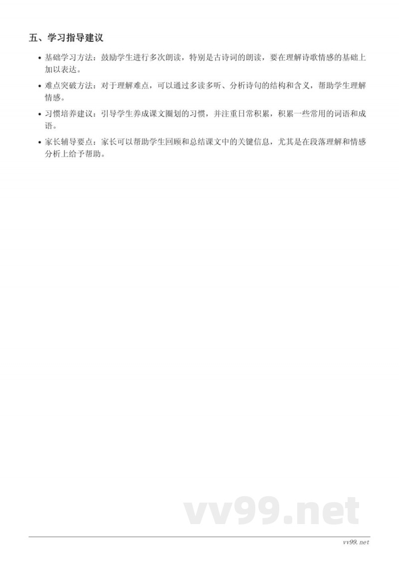 四年级下册统编版语文重难点梳理 四年级下册统编版语文重难点梳理